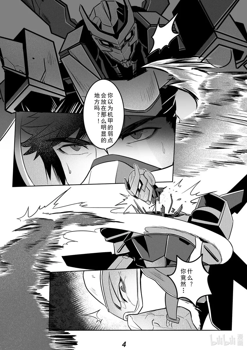 无天于上2035电视剧免费观看漫画,034 渗透5图
