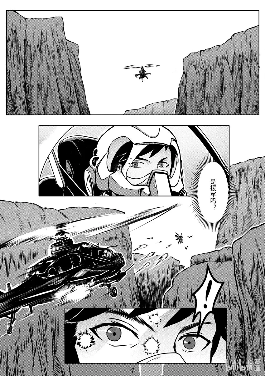 无天于上2035电视剧免费观看漫画,015 狩猎2图