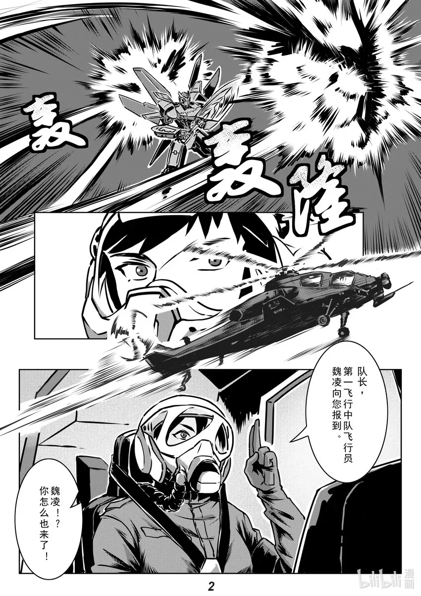 无天于上2035电视剧免费观看漫画,015 狩猎3图