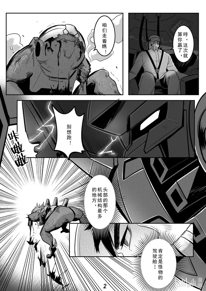无天于上2035电视剧免费观看漫画,034 渗透3图