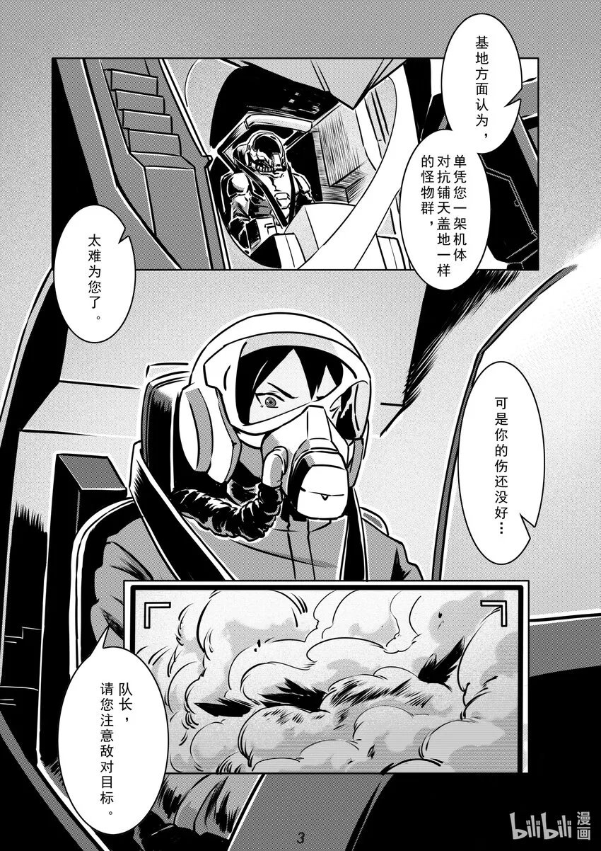 无天于上2035电视剧免费观看漫画,015 狩猎4图