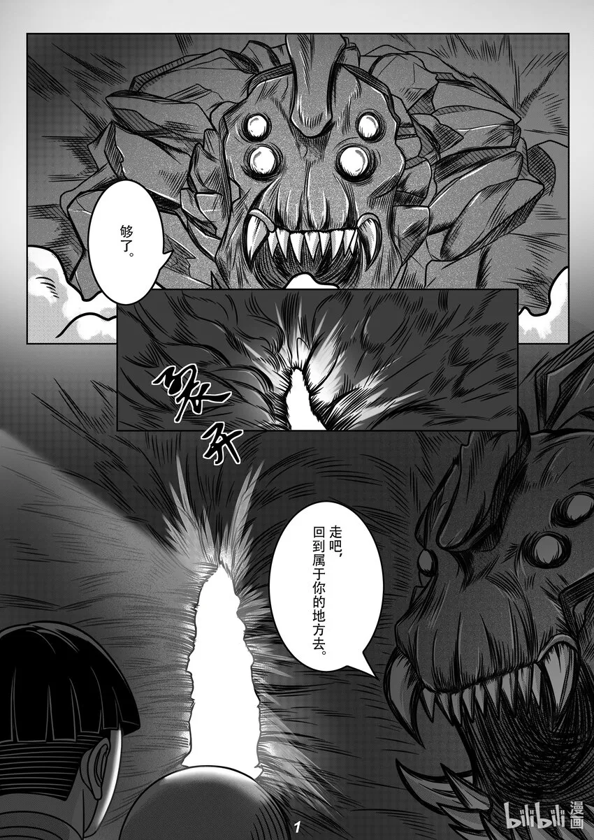 无天于上2035电视剧免费观看漫画,062 弑君3图