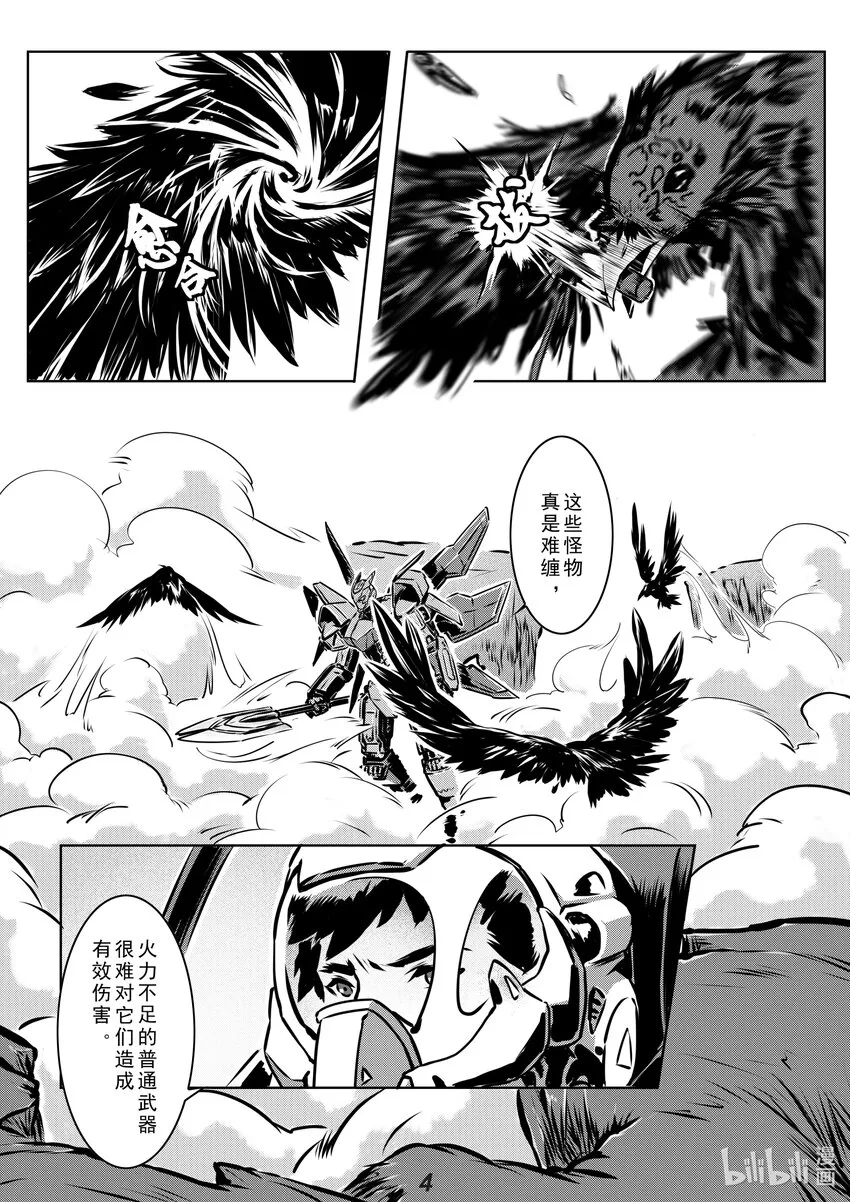 无天于上2035电视剧免费观看漫画,015 狩猎5图