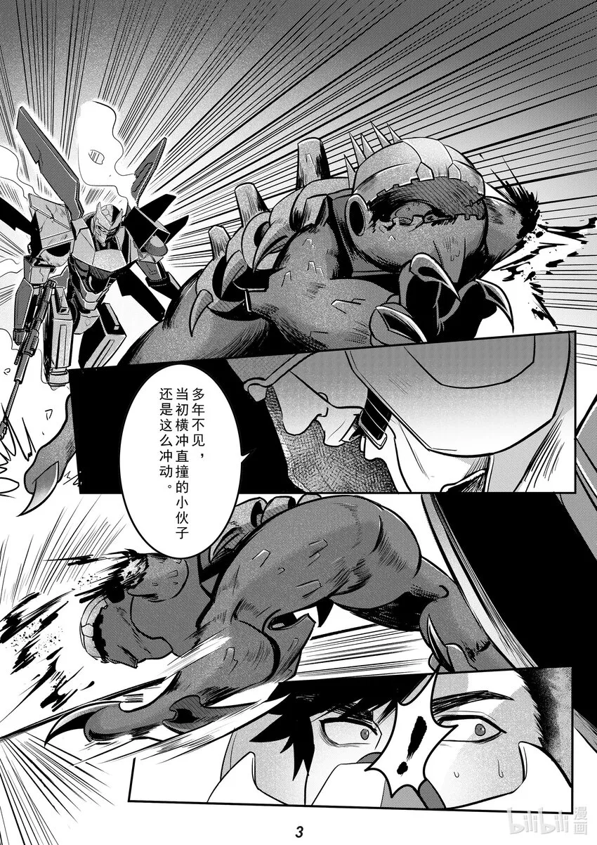 无天于上2035电视剧免费观看漫画,034 渗透4图