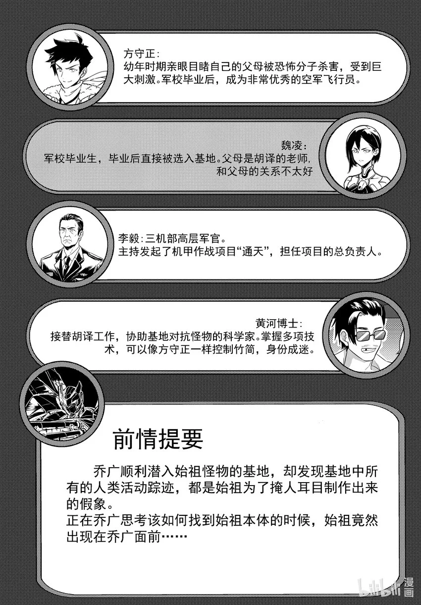 无天于上2035电视剧免费观看漫画,062 弑君2图
