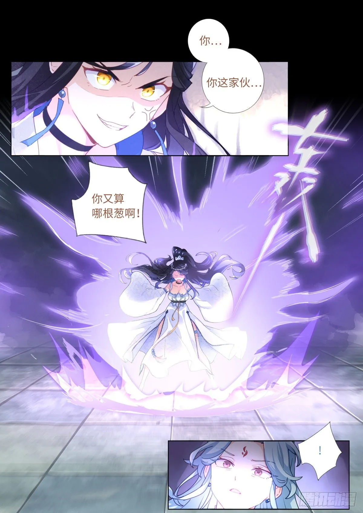 突然成仙了怎么办动漫在线免费观看漫画,014 舆论制胜4图