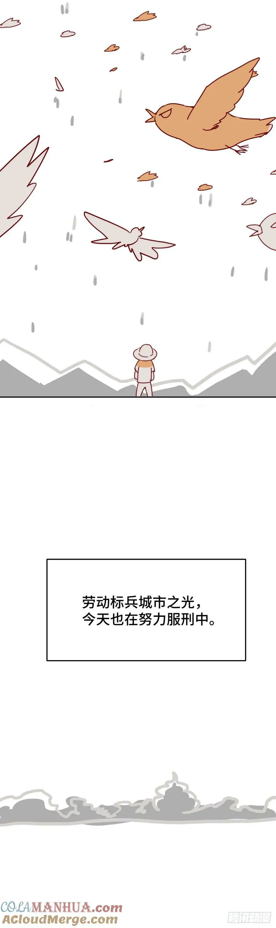 突然成仙了怎么办动漫在线免费观看漫画,番外15图