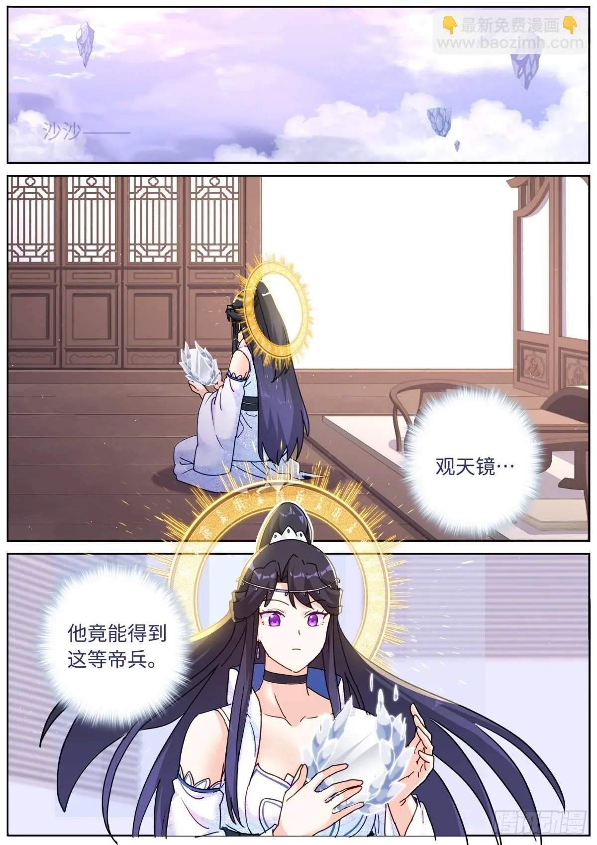 突然成仙了怎么办全文免费听书漫画,101 顺理成章2图