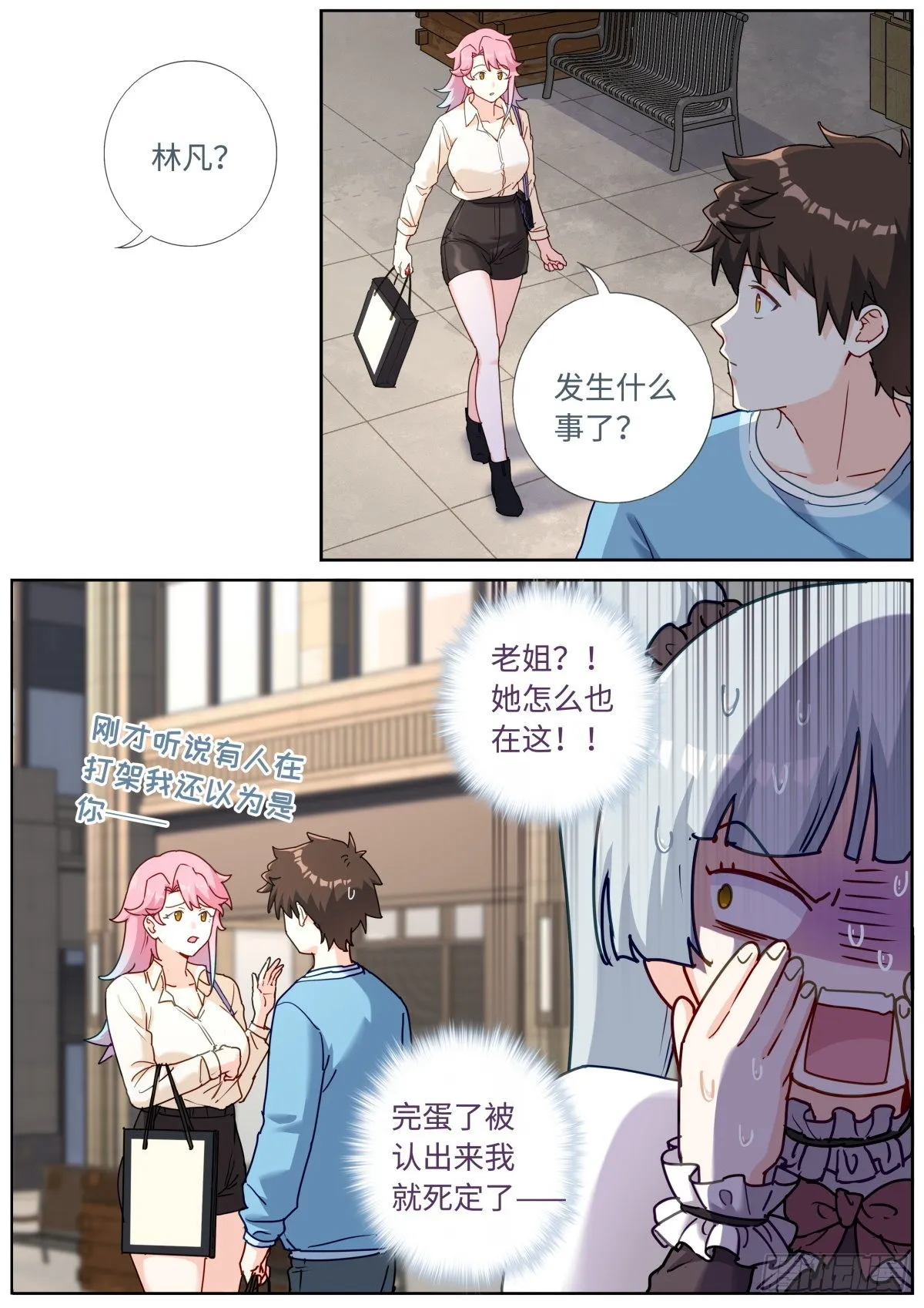 突然成仙了怎么办内容讲解漫画,058 面对真我5图