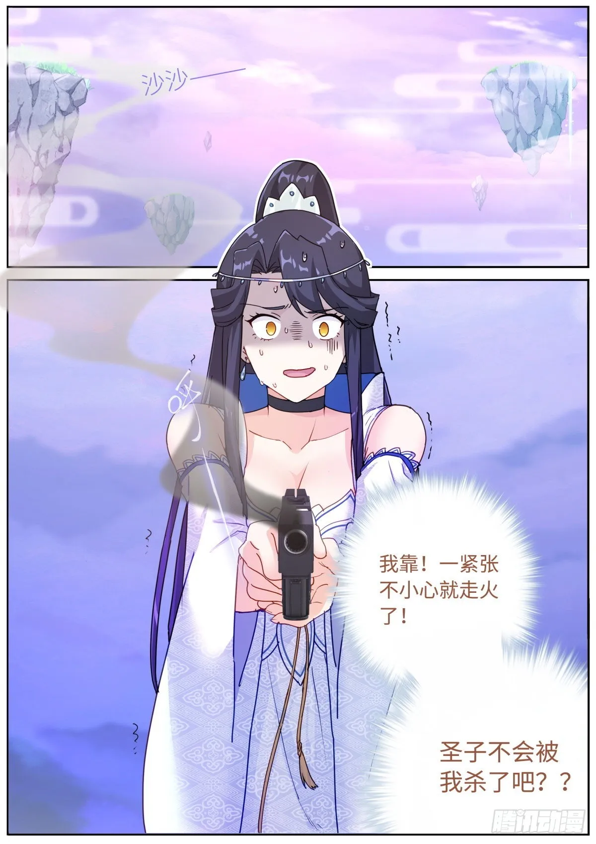 突然成仙了怎么办动态漫漫画,069 冰冷枪口2图