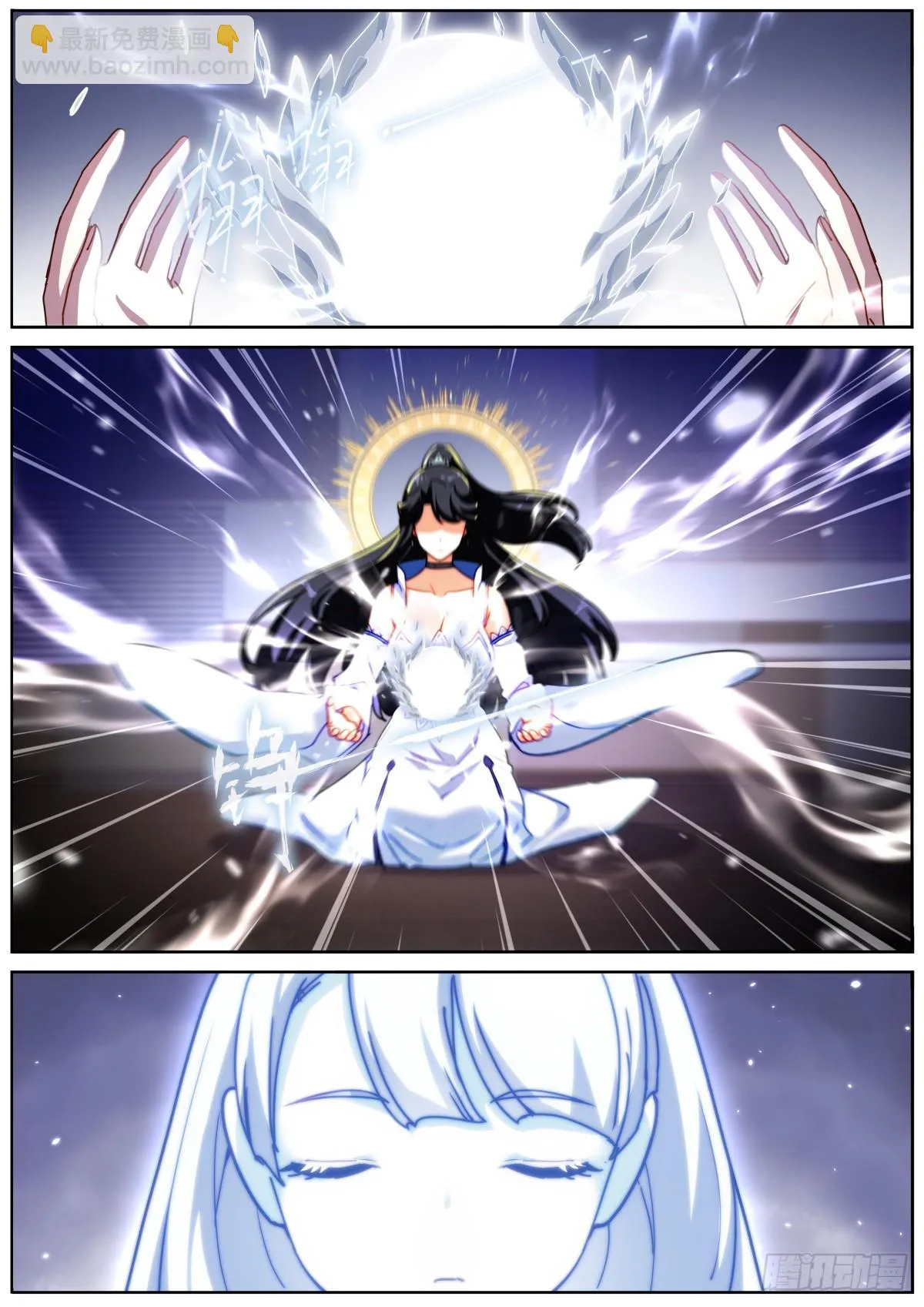 突然成仙了怎么办全文免费听书漫画,101 顺理成章3图