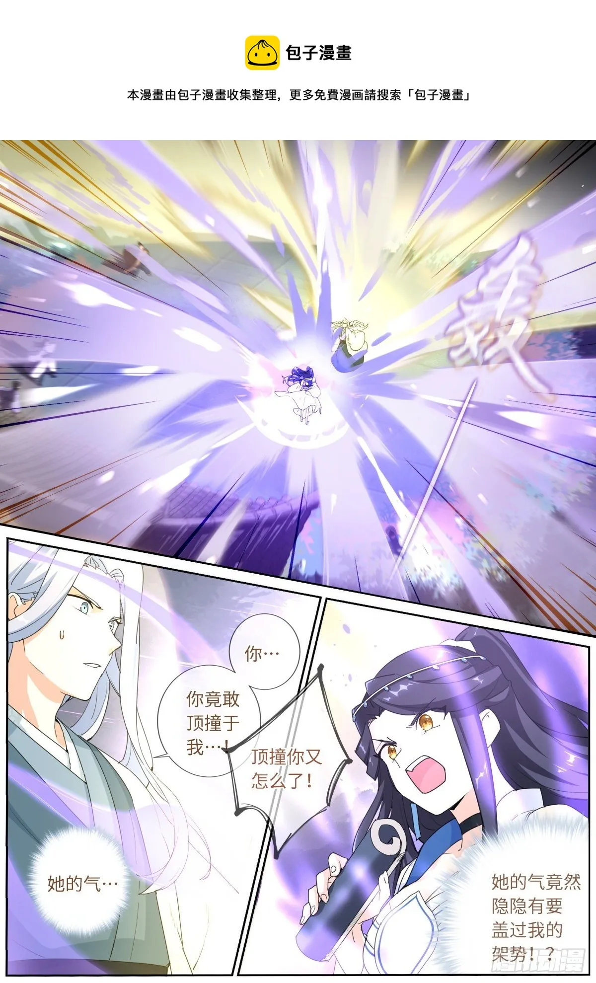 突然成仙了怎么办动漫在线免费观看漫画,014 舆论制胜5图