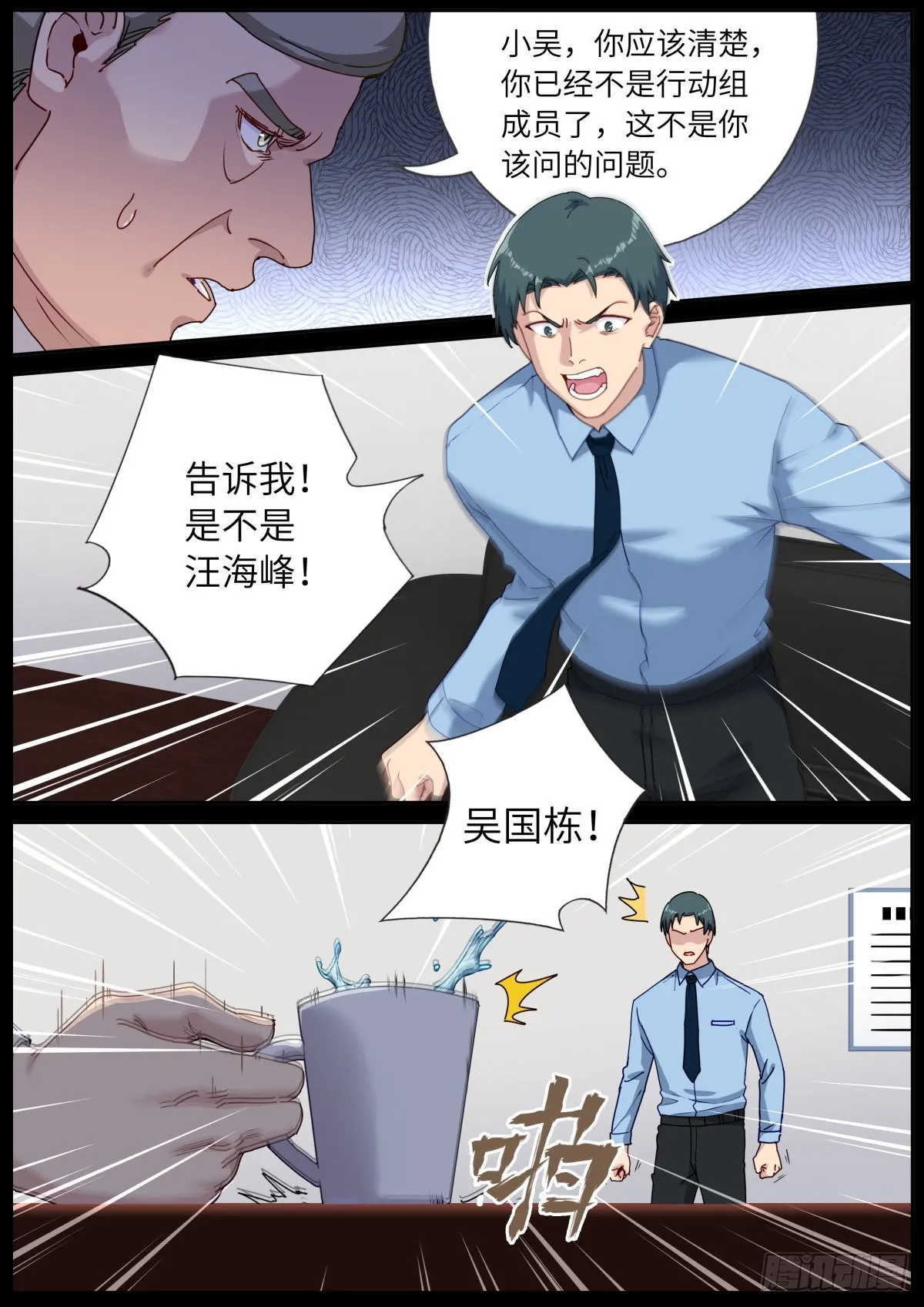 突然成仙了怎么办动漫免费观看仙漫网漫画,054 科学顾问5图