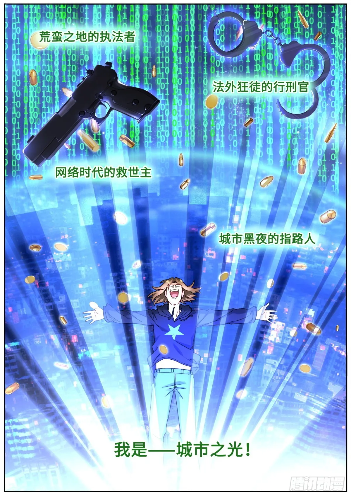 突然成仙了怎么办内容讲解漫画,079 心生妒意4图