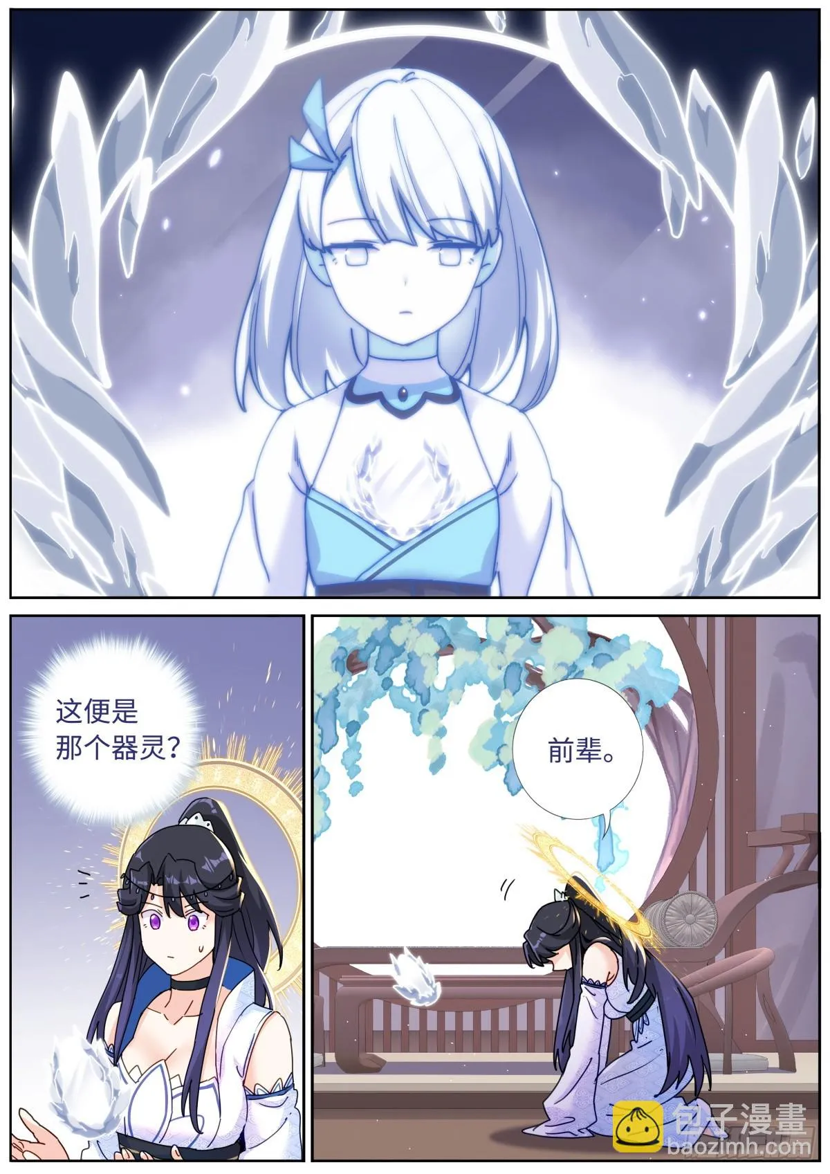 突然成仙了怎么办全文免费听书漫画,101 顺理成章4图