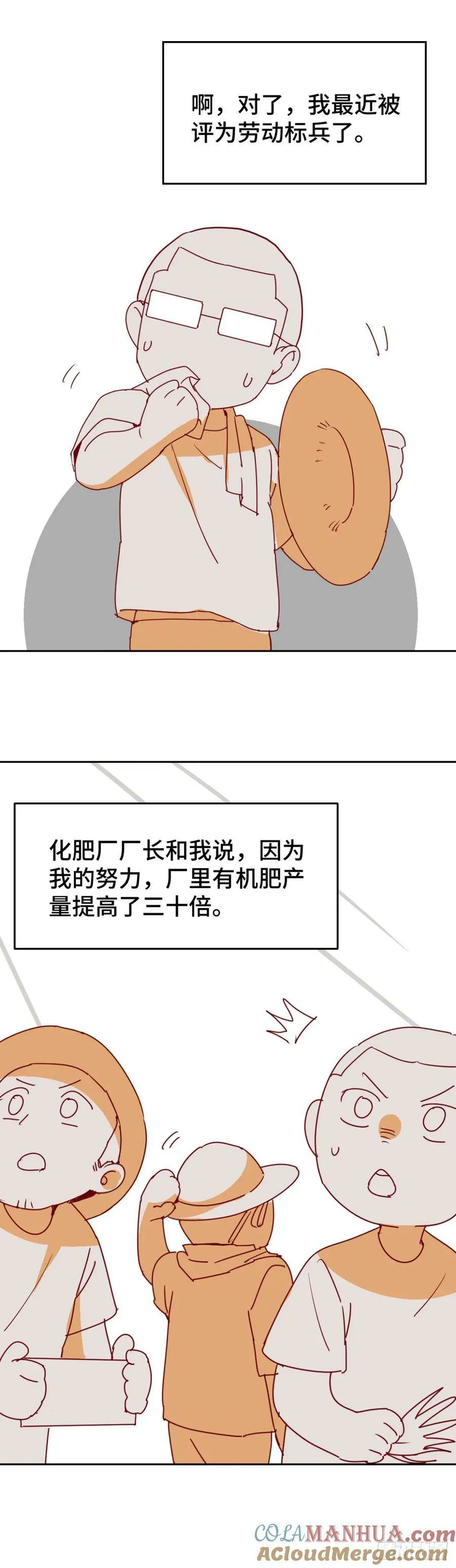 突然成仙了怎么办动漫在线免费观看漫画,番外13图