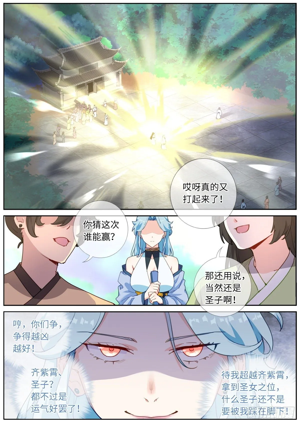 突然成仙了怎么办动漫在线免费观看漫画,014 舆论制胜2图