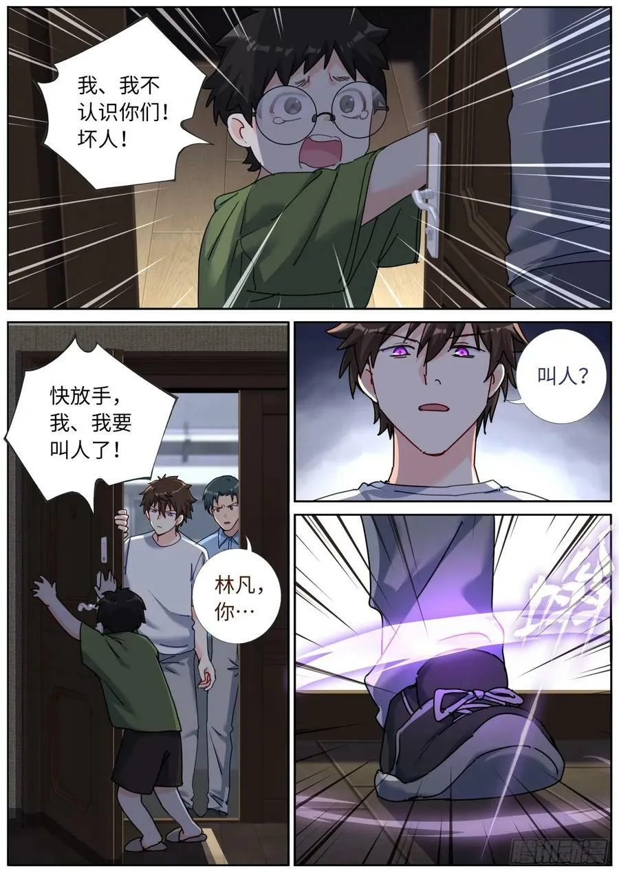 突然成仙了怎么办下载漫画,143 以魂补魂2图