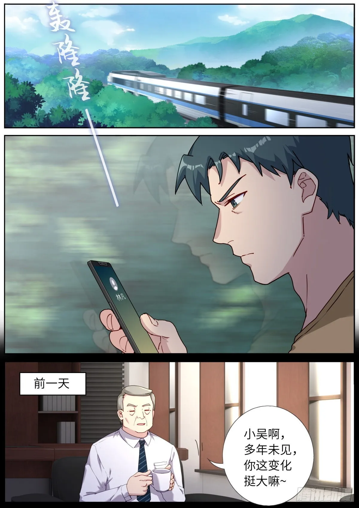 突然成仙了怎么办动漫免费观看仙漫网漫画,054 科学顾问3图