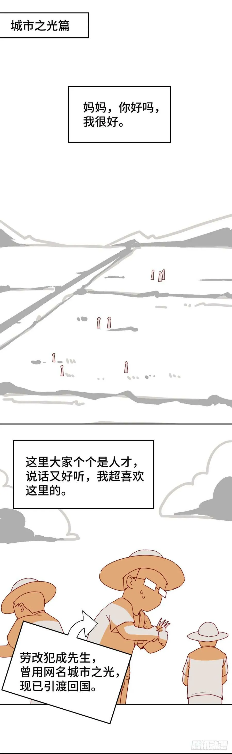 突然成仙了怎么办动漫在线免费观看漫画,番外12图