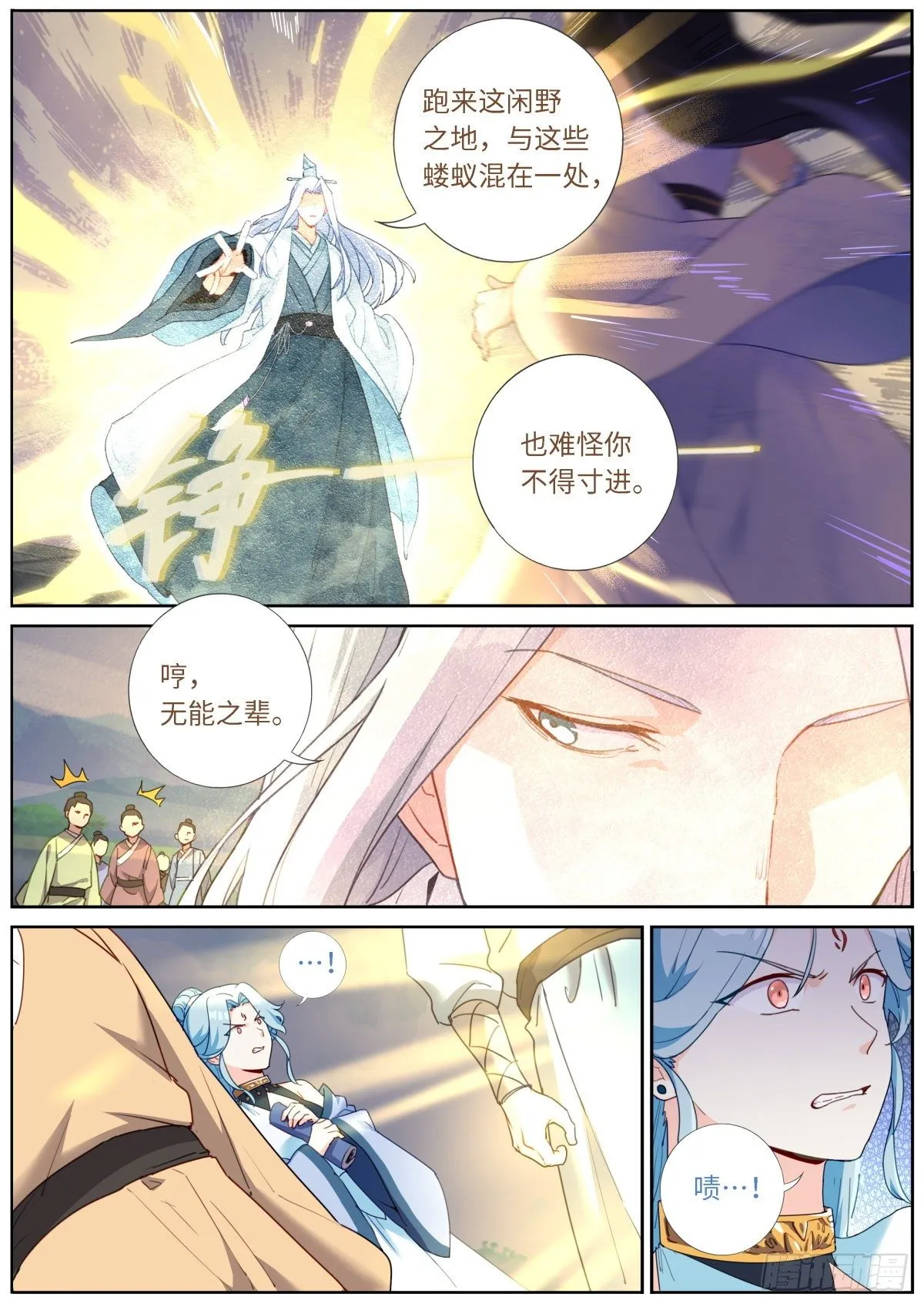 突然成仙了怎么办动漫在线免费观看漫画,014 舆论制胜3图