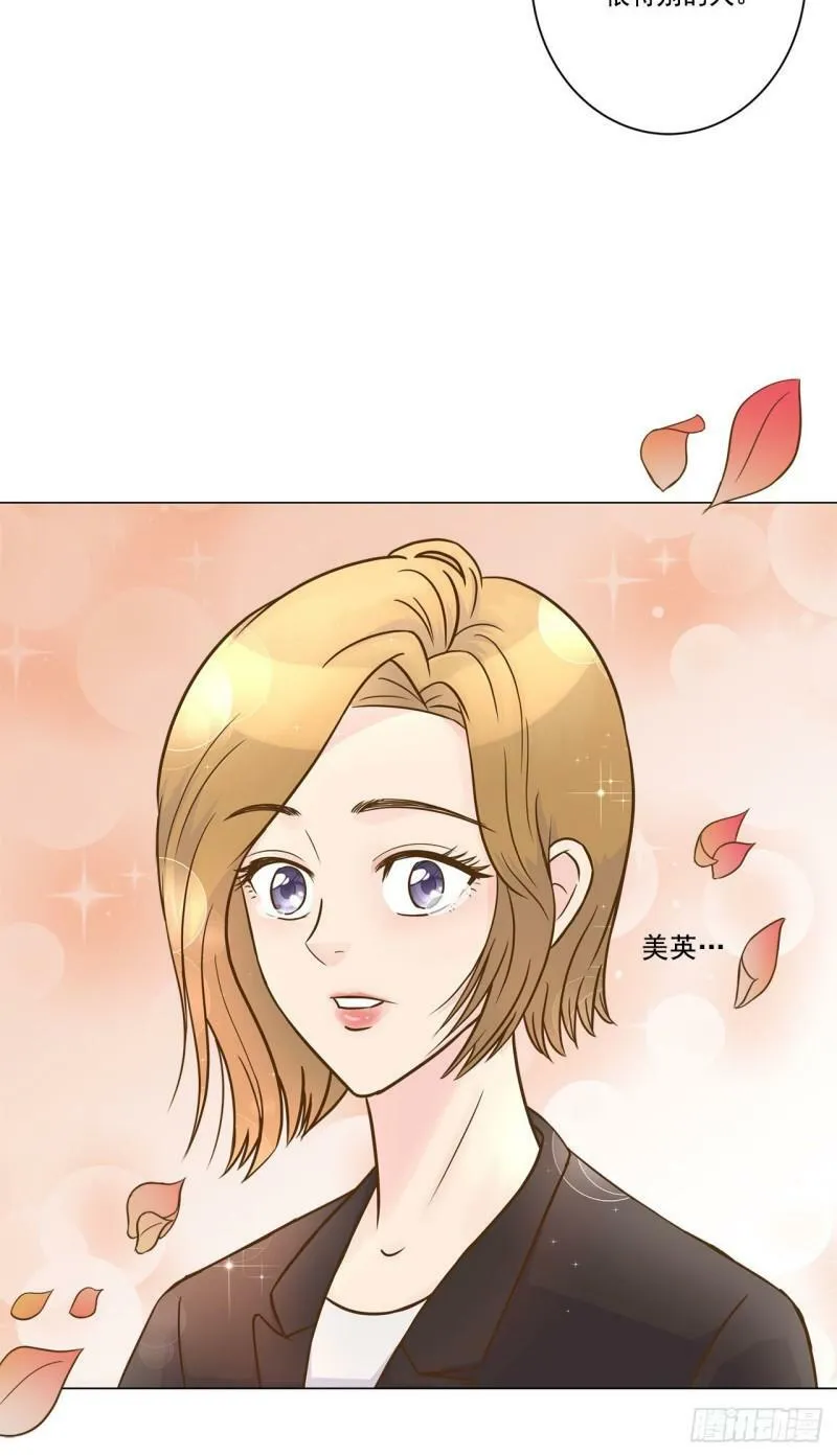 我的西施宝宝日语怎么说漫画,第14话2图
