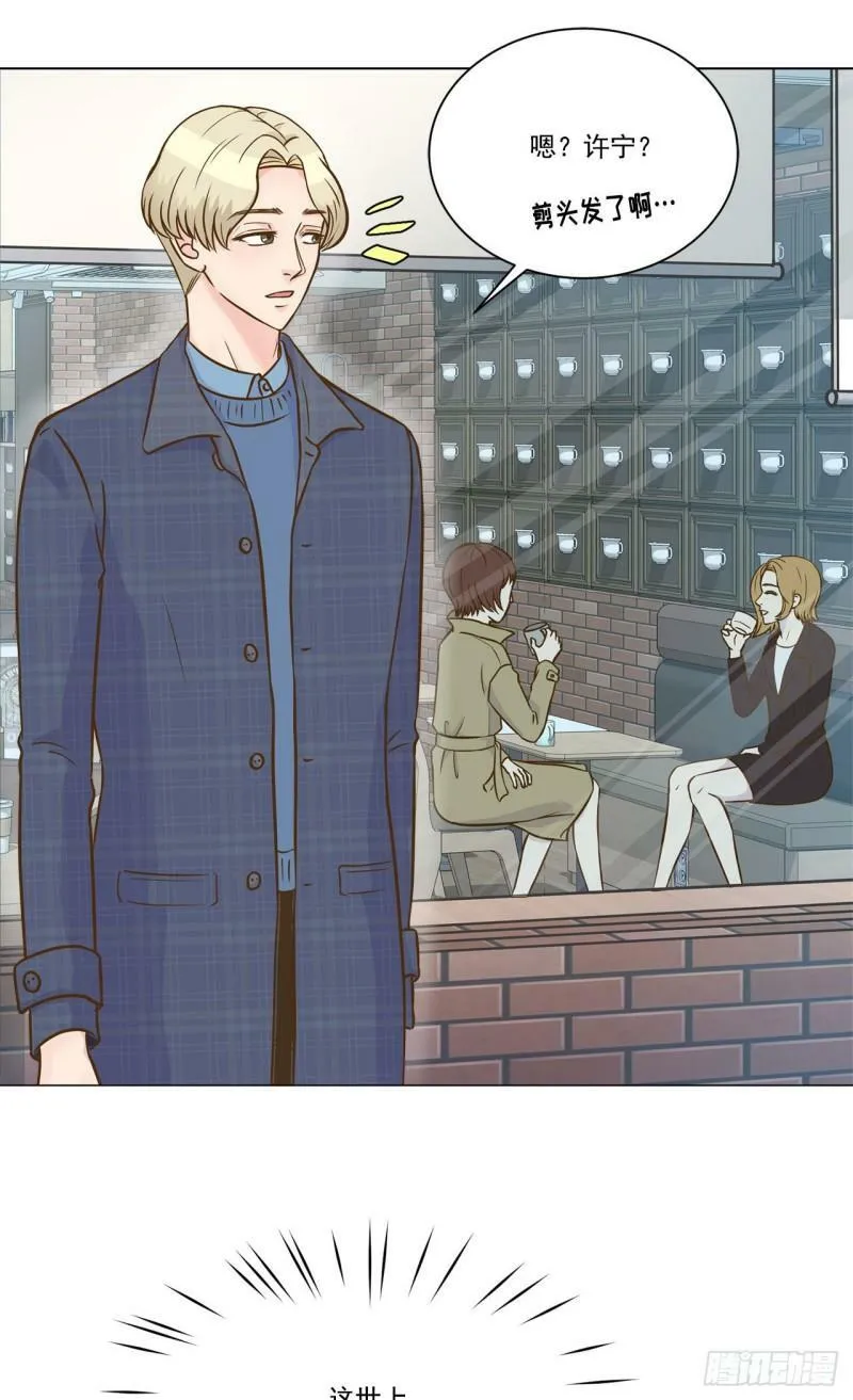 我的西施宝宝日语怎么说漫画,第14话4图