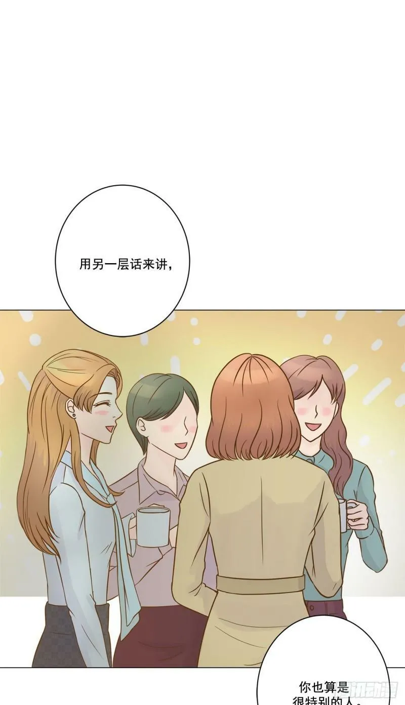 我的西施宝宝日语怎么说漫画,第14话1图