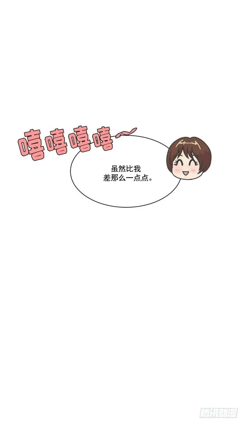 我的西施宝宝日语怎么说漫画,第14话3图