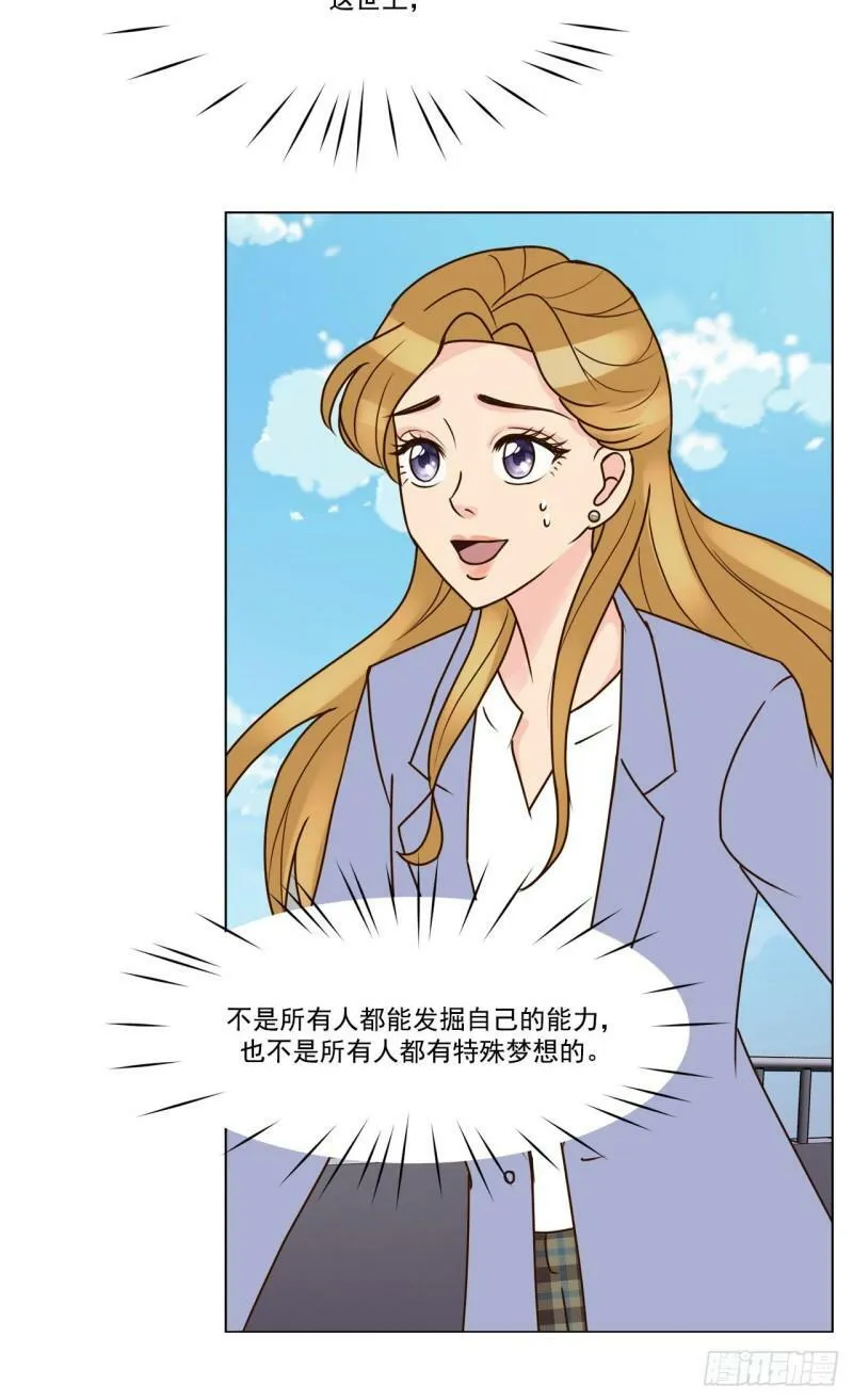 我的西施宝宝日语怎么说漫画,第14话5图