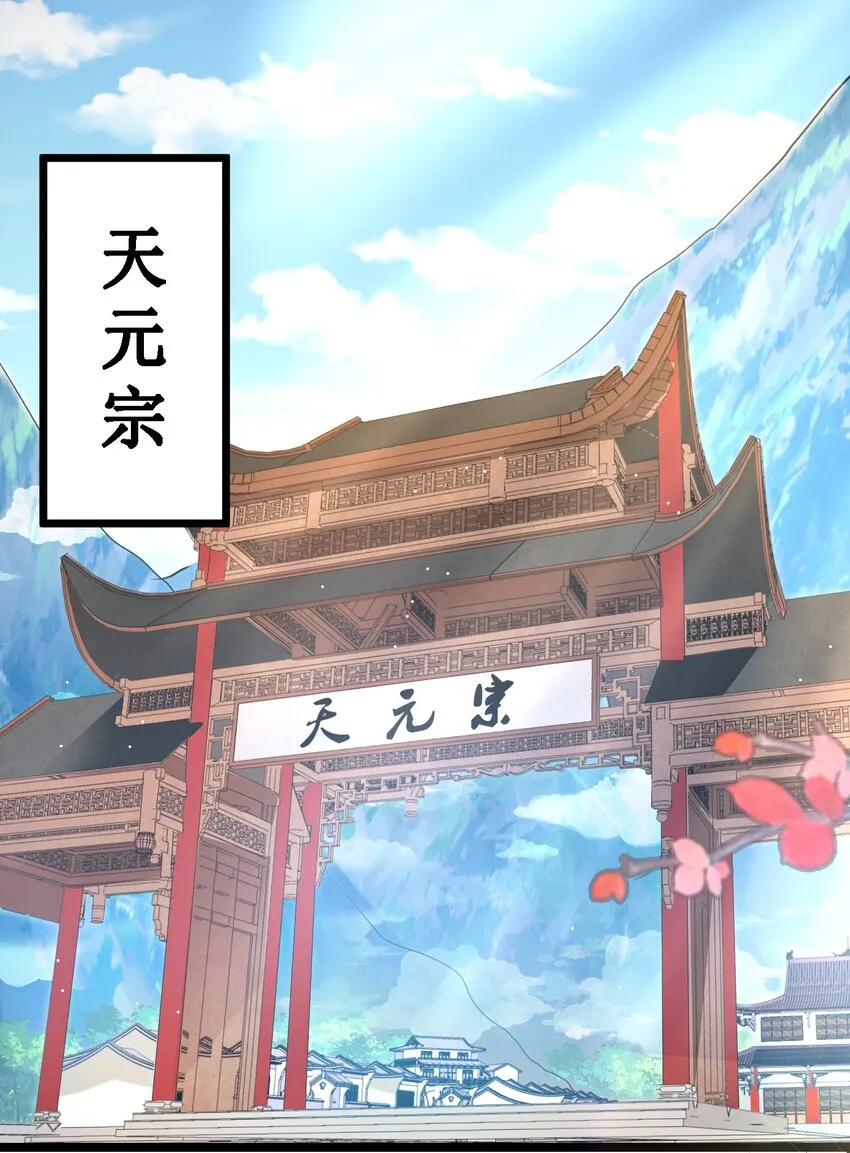被妖怪包围的我捡到了小魔女6漫画,001 我的徒弟个个要害我！2图