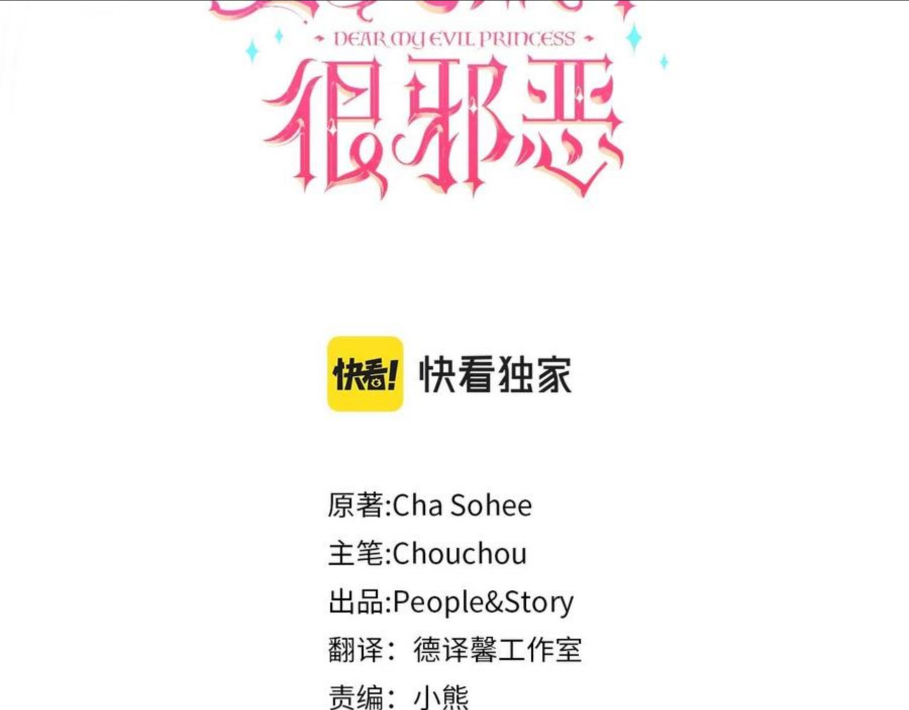 皇女殿下很邪恶免费观看全集漫画,第39话 请求3图