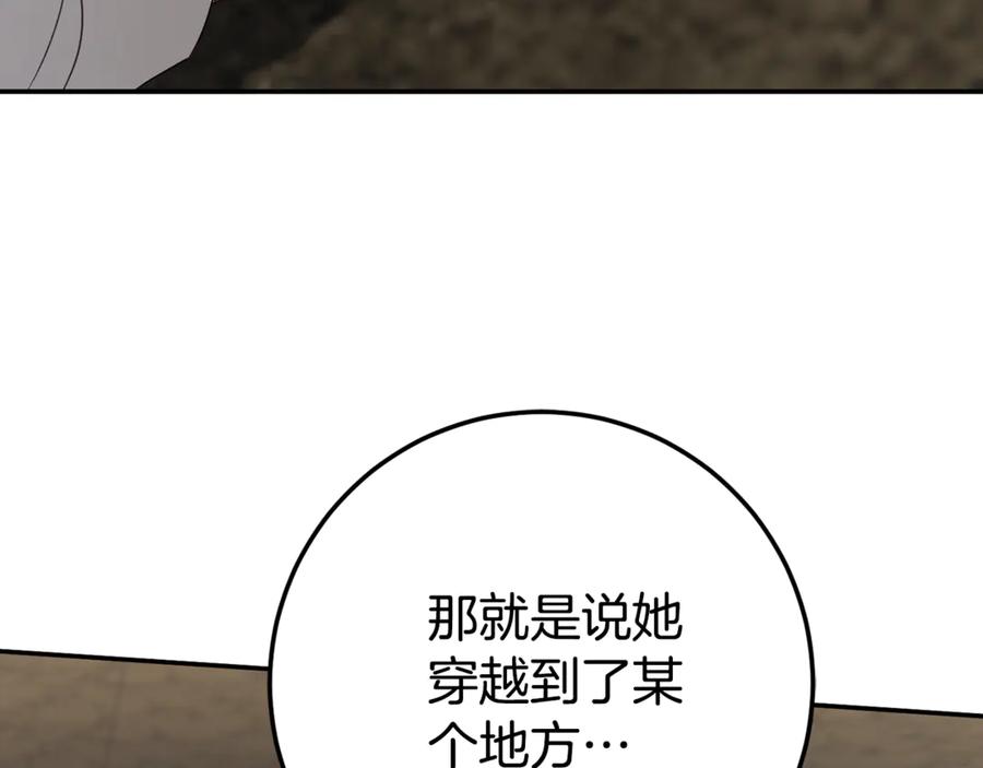 皇女殿下很邪恶免费观看全集漫画,第120话 当妈妈了？！3图