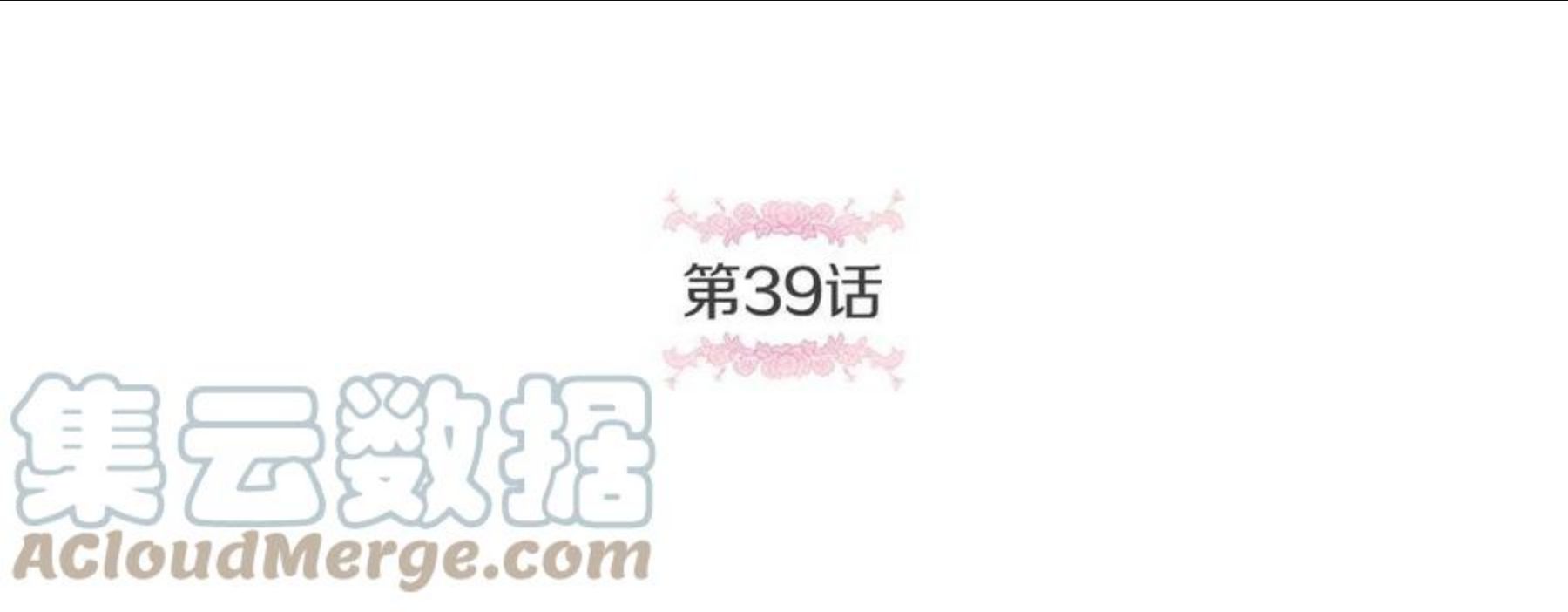 皇女殿下很邪恶免费观看全集漫画,第39话 请求5图