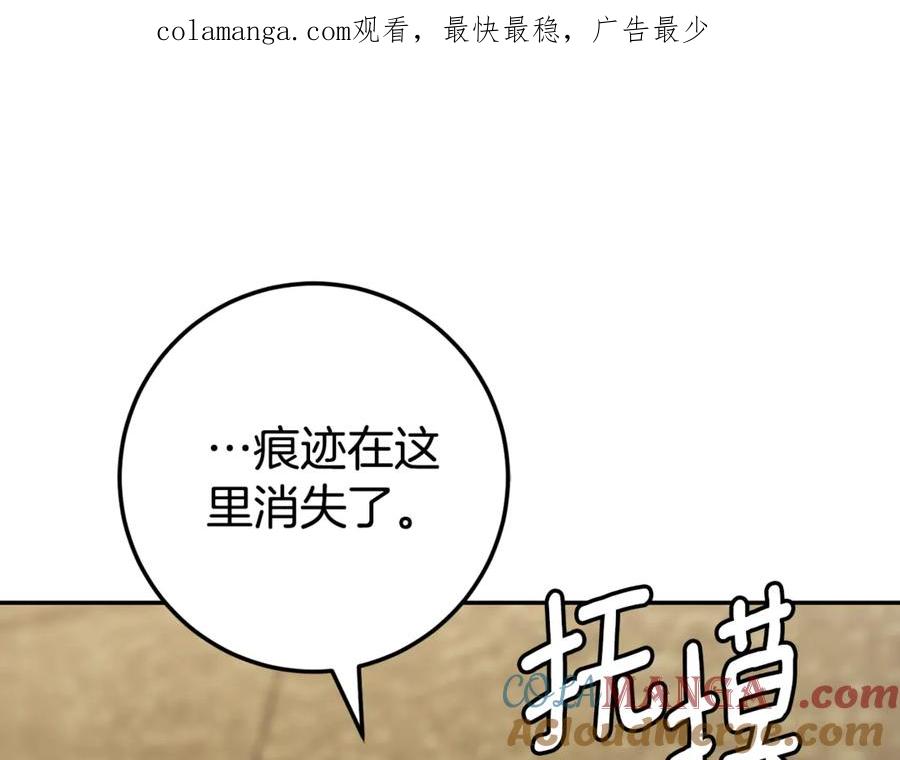 皇女殿下很邪恶免费观看全集漫画,第120话 当妈妈了？！1图
