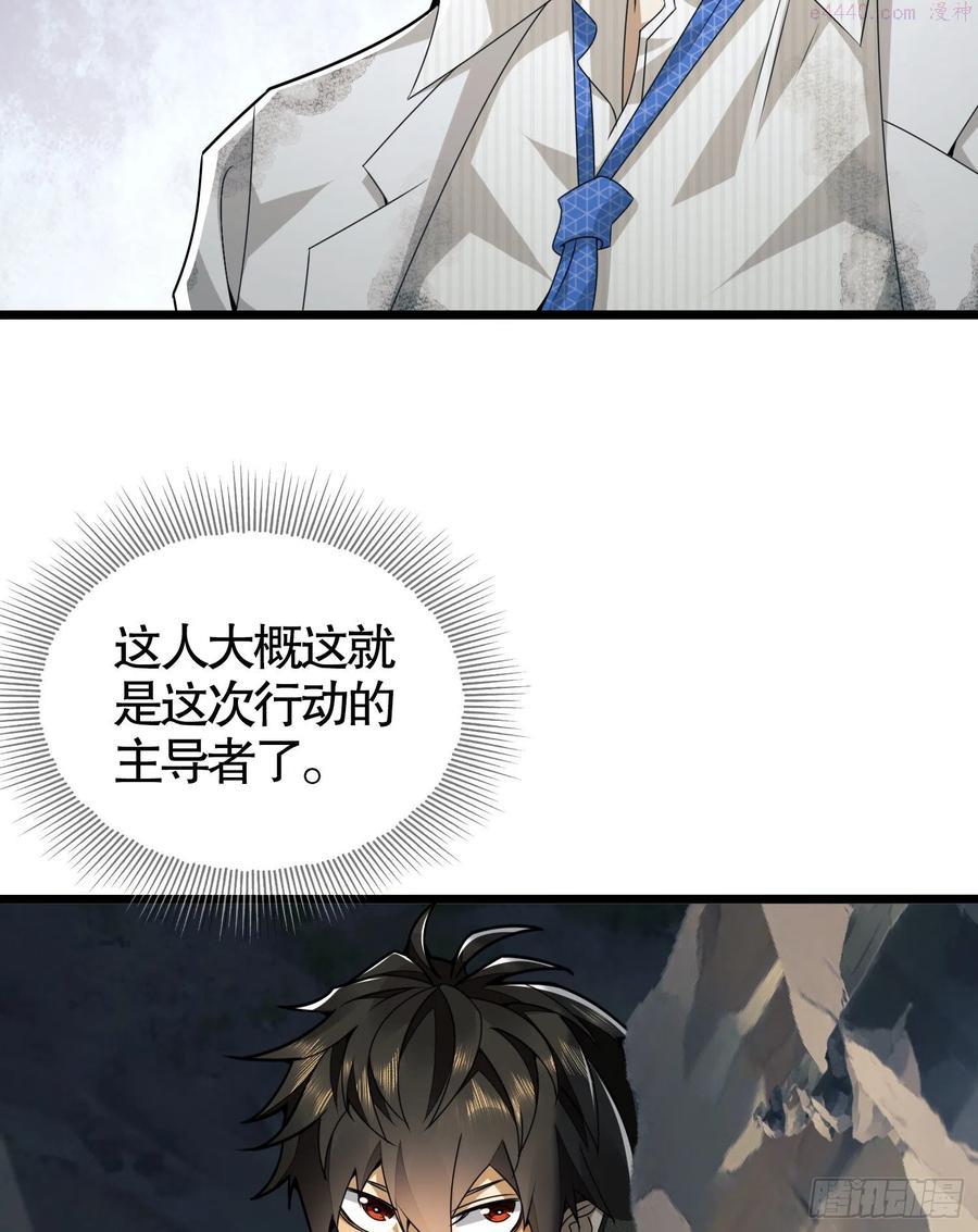 第一序列动漫第二季漫画,36 破碎的文明3图