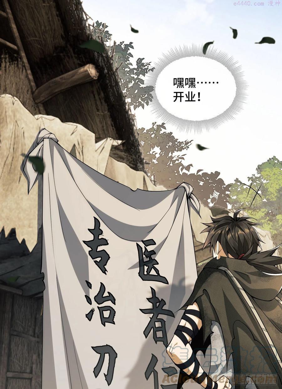 第一序列漫画,09 狼群来袭！4图