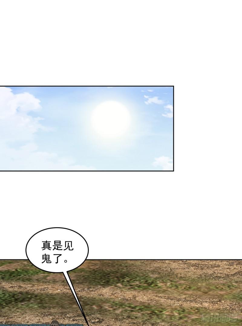 第一序列任小粟几个老婆漫画,172 许金元的变化3图