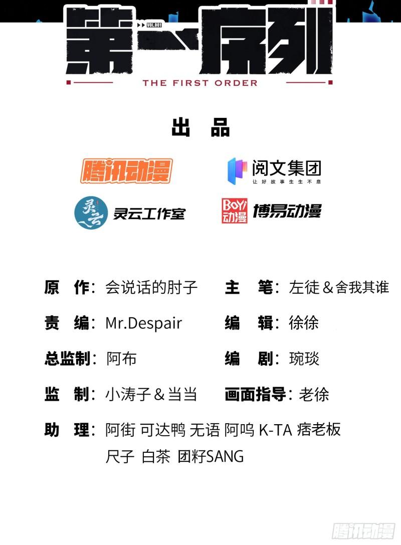 第一序列任小粟几个老婆漫画,172 许金元的变化2图