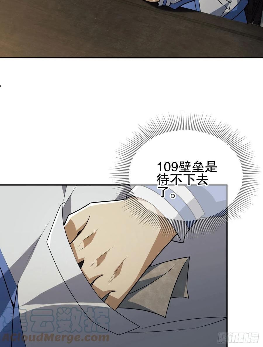 第一序列第二季全集在线观看漫画,85 准备逃亡4图