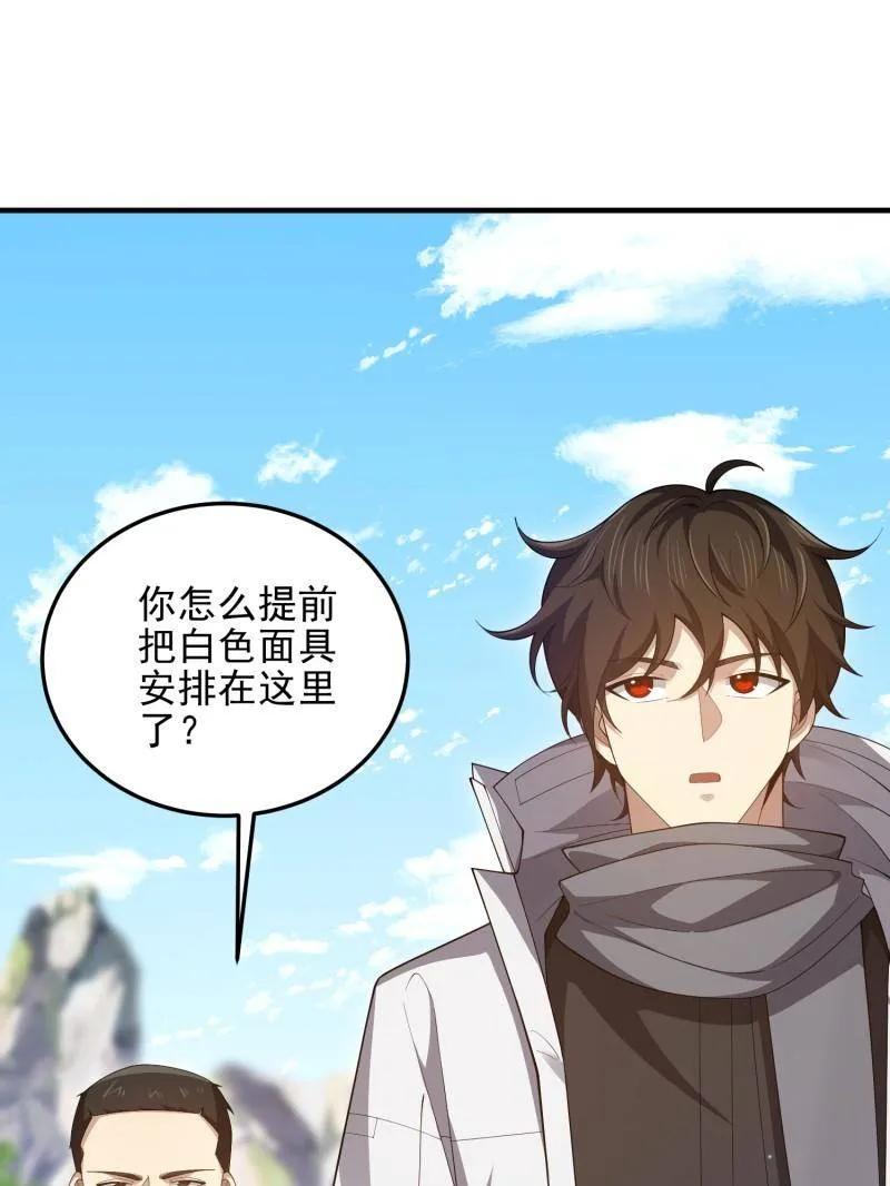 第一序列讲的什么漫画,第490话 490 通道3图