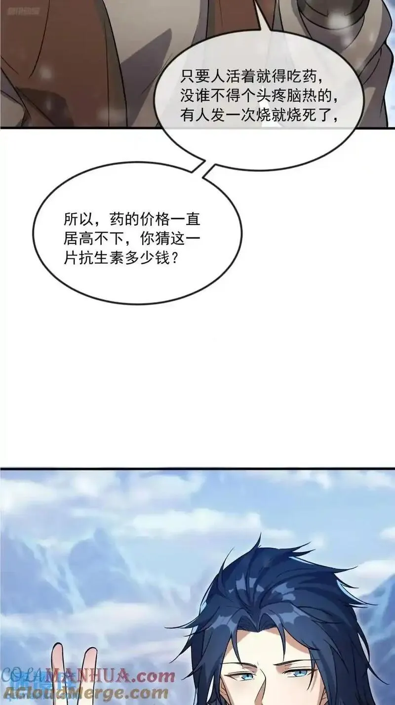 第一序列动漫到小说的哪里漫画,353 追杀七天4图