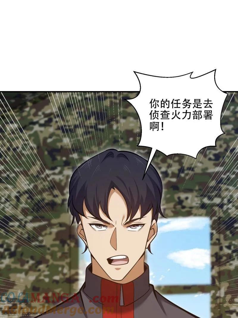 第一序列第二季在线看漫画,第453话 452 信息保护5图