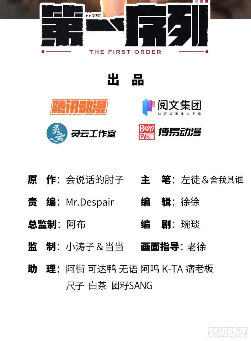 第一序列陈无敌石化后活过来了吗漫画,152 习武2图