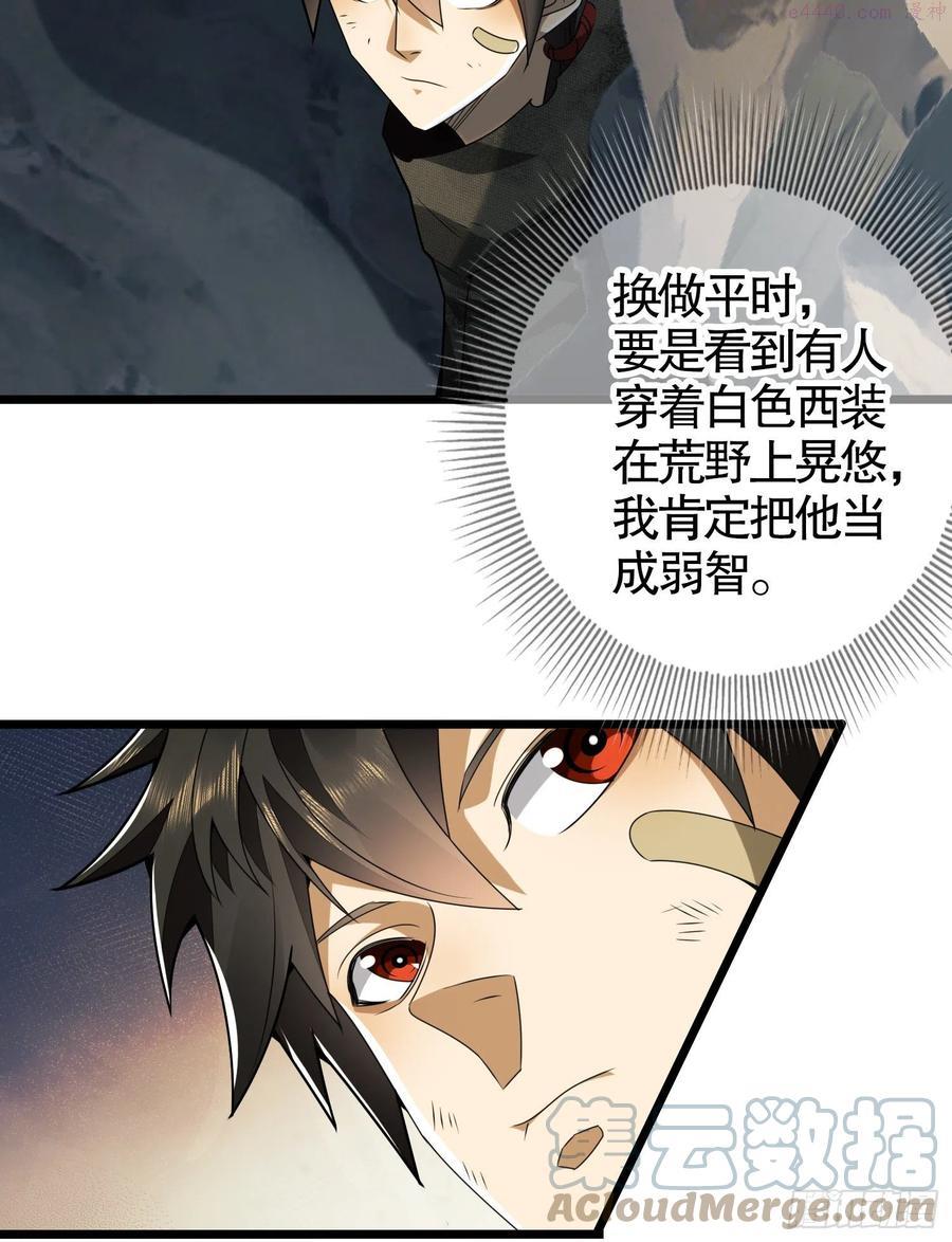 第一序列动漫第二季漫画,36 破碎的文明4图