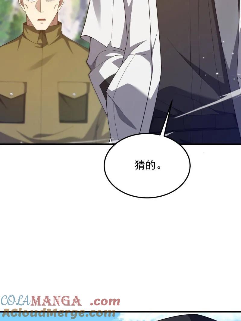 第一序列讲的什么漫画,第490话 490 通道5图