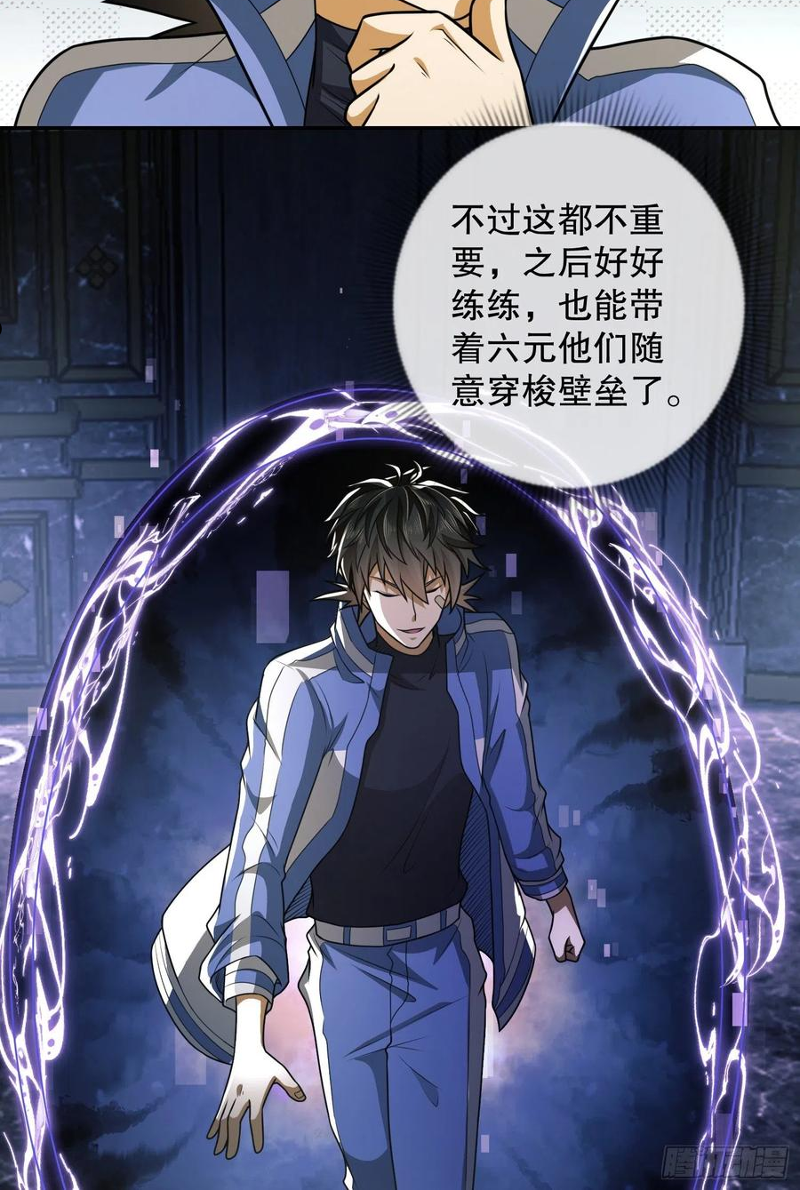 第一序列听书漫画,75 研究成果5图