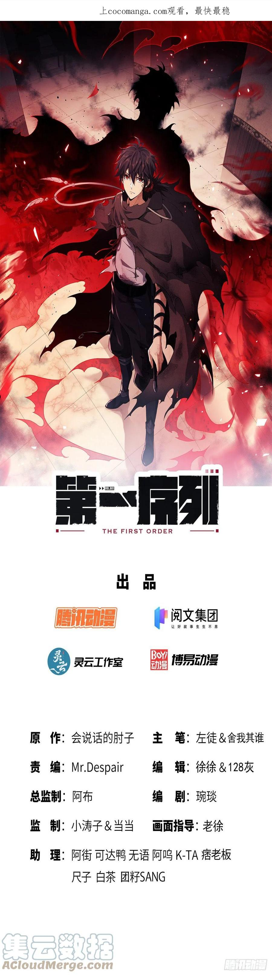 第一序列听书漫画,75 研究成果1图