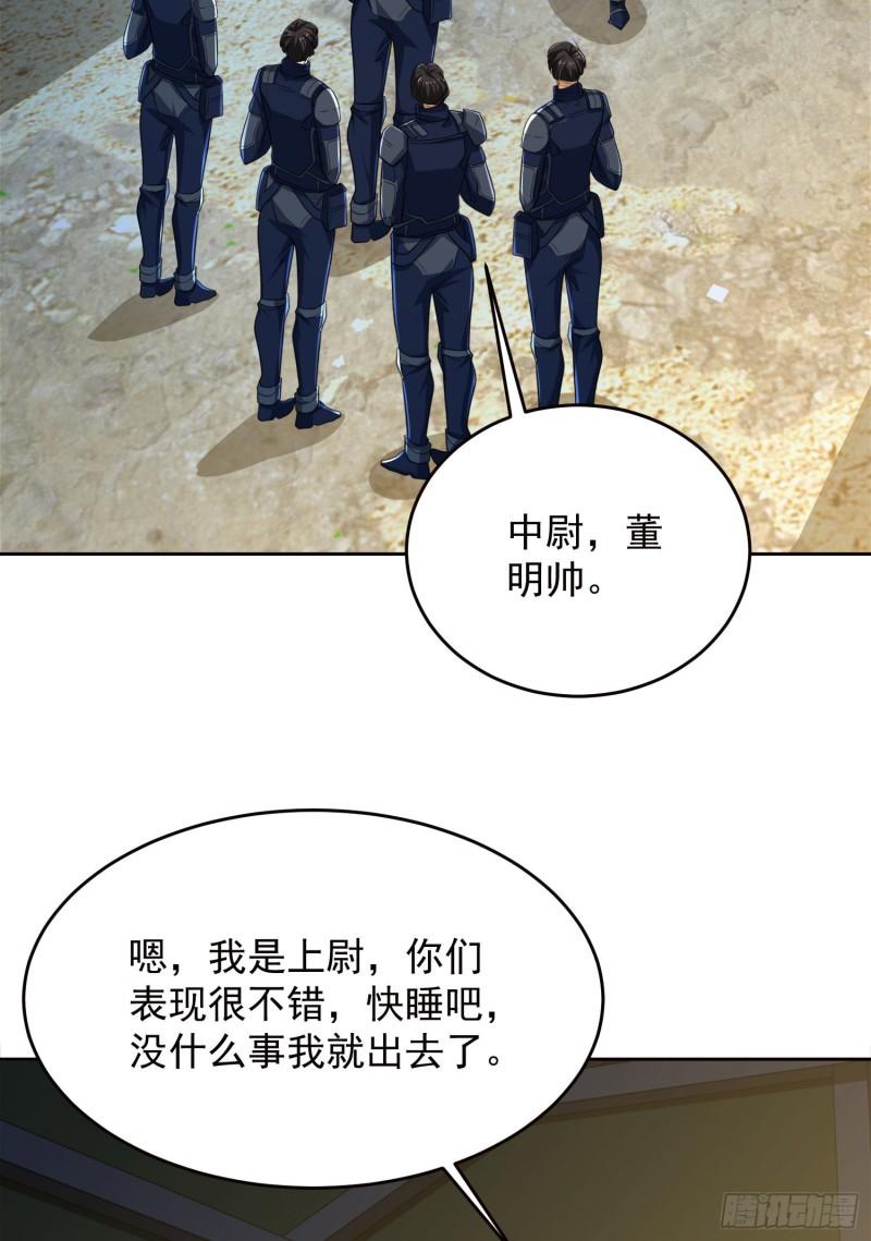 第一序列陈无敌石化后活过来了吗漫画,116 庆缜夺权4图