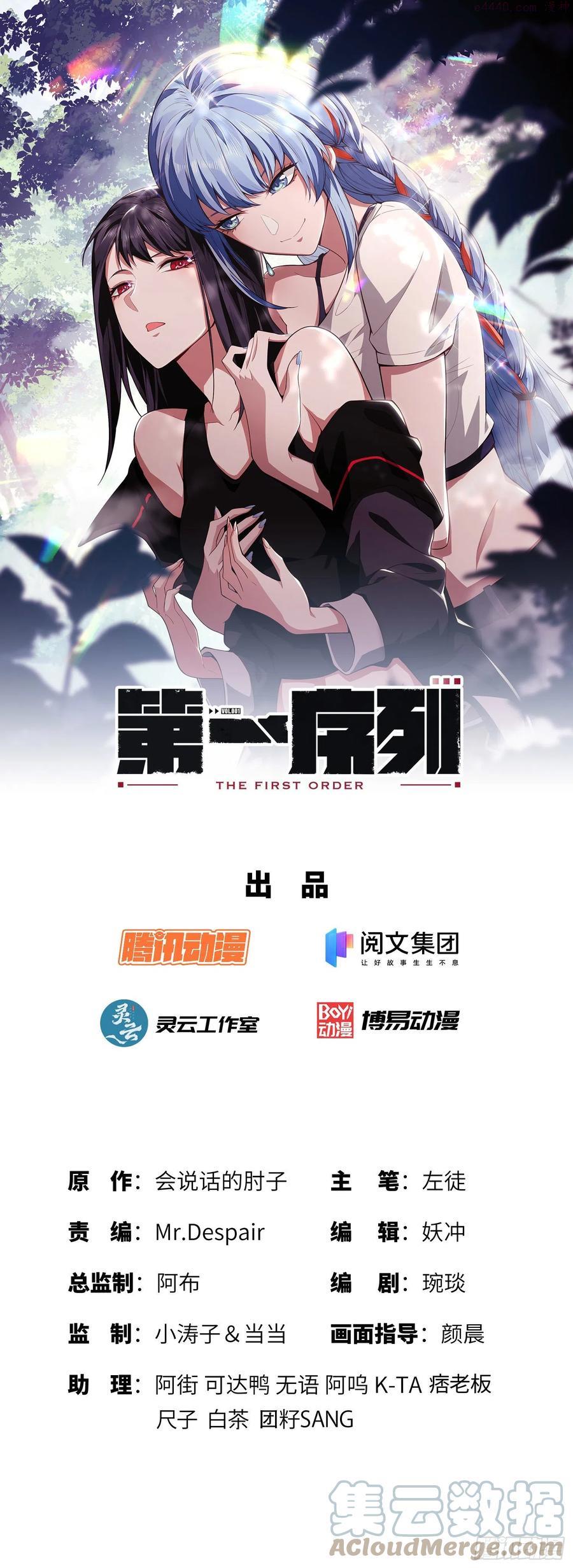 第一序列动漫第二季漫画,36 破碎的文明1图